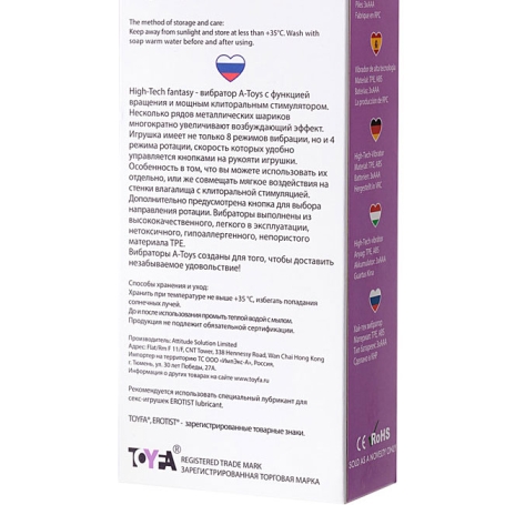 Вибратор A-toys High-Tech 761034