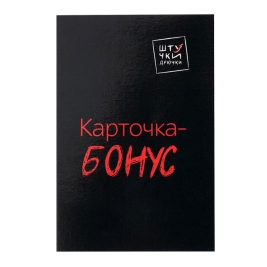 Игра "Накажи меня нежно"