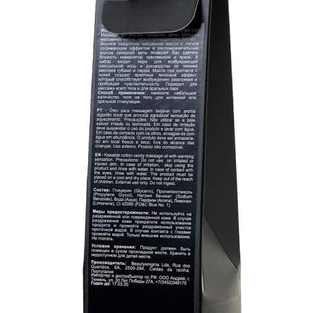 Массажное масло Orgie Cotton Candy, съедобное