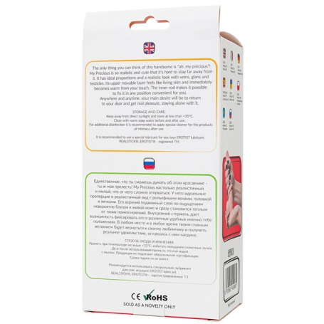 Фаллос My Precious - My Babe