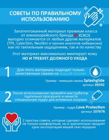 Мастурбатор Kokos Bellana Auto