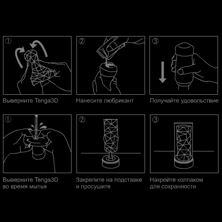 Мастурбатор Tenga 3D
